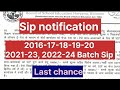 SIP REGARDING NOTIFICATION | 2016 -17-18-19-20, 21-23,2022-24 बेच सभी स्टूडेंट ध्यान दे लास्ट चांस
