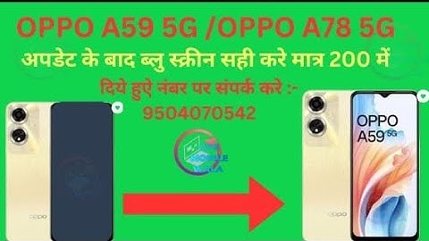 OPPO A59 5G A78 5G BLANK DISPLAY AFTER UPDATE OPPO A59 5G DEAD Hang On Logo  AFTER UPDATE Solution