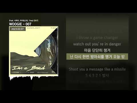 WOOGIE - 007 (Feat. 식케이, 아우릴고트, Theo) [007]ㅣLyrics/가사