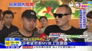20160827中天新聞 MV扯宗教爭議 玖壹壹首度露面道歉