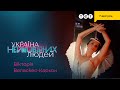 😱 Справжній професійний виступ артиста балету | Україна неймовірних людей