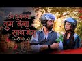 Tum Dena Saath Mera / Today Episode / Rakshit Ne Aparajita ko Bataya Pyra me Kya kya hota hai #bts