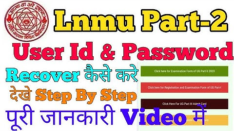 Lnmu part 2 exam form forget username and password ऐसे प्राप्त करें 2020 || session (2018-21)