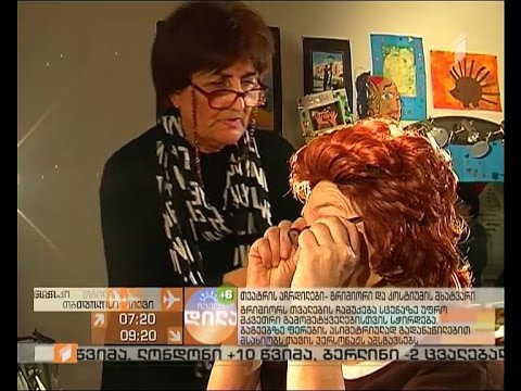 თეატრის აჩრდილები - გრიმიორი და კოსტიუმის მხატვარი