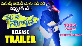 Rangasthalam Mahesh Nenu Naa Nagarjuna Release Trailer || 2019 Telugu Trailers || NSE
