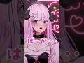 いろんな◯◯の言い方　#shorts #Vtuber #新人Vtuber