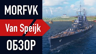 📺Обзор крейсера Van Speijk! // Бюро пополняется!