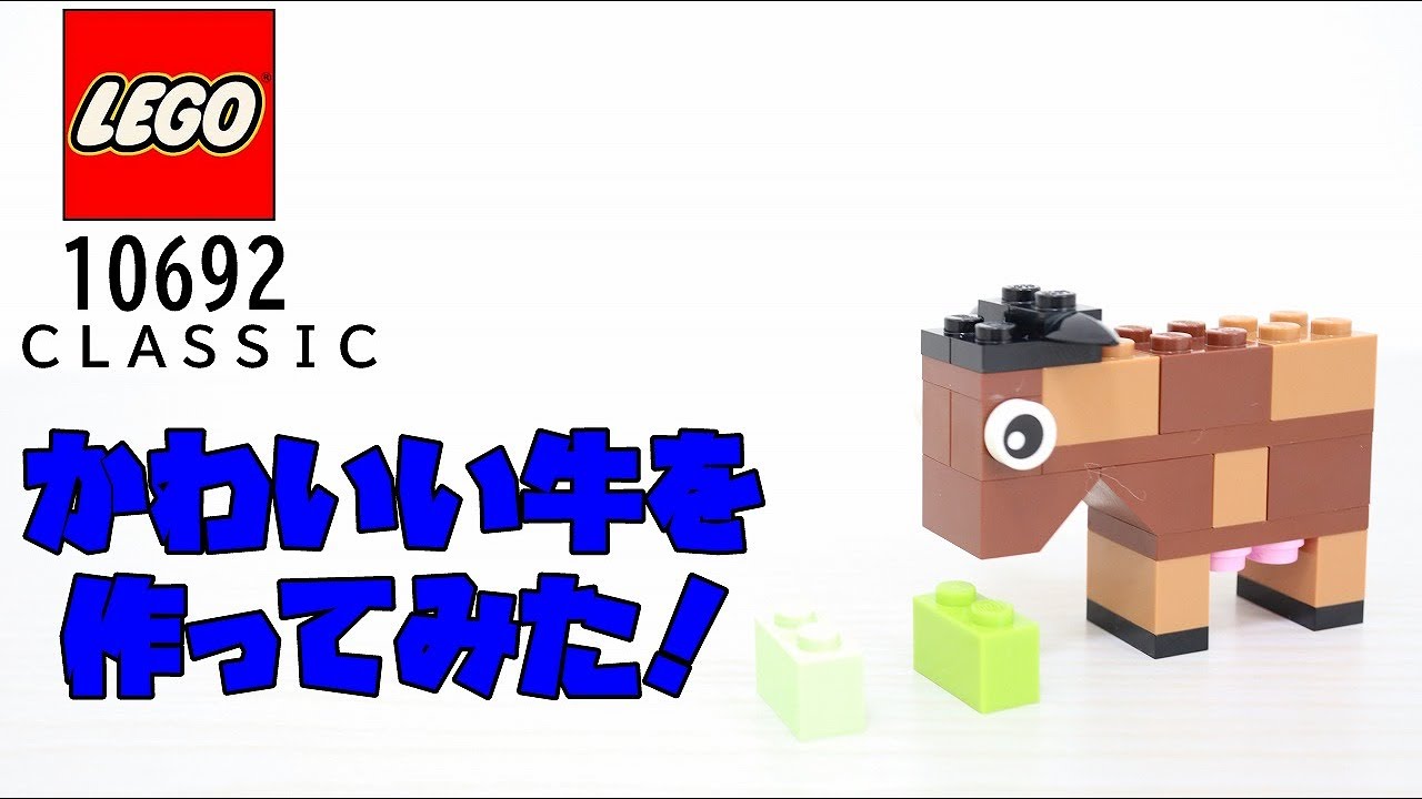 超目玉枠 レゴ 茶色い牛 4頭 知育玩具 Williamsav Com