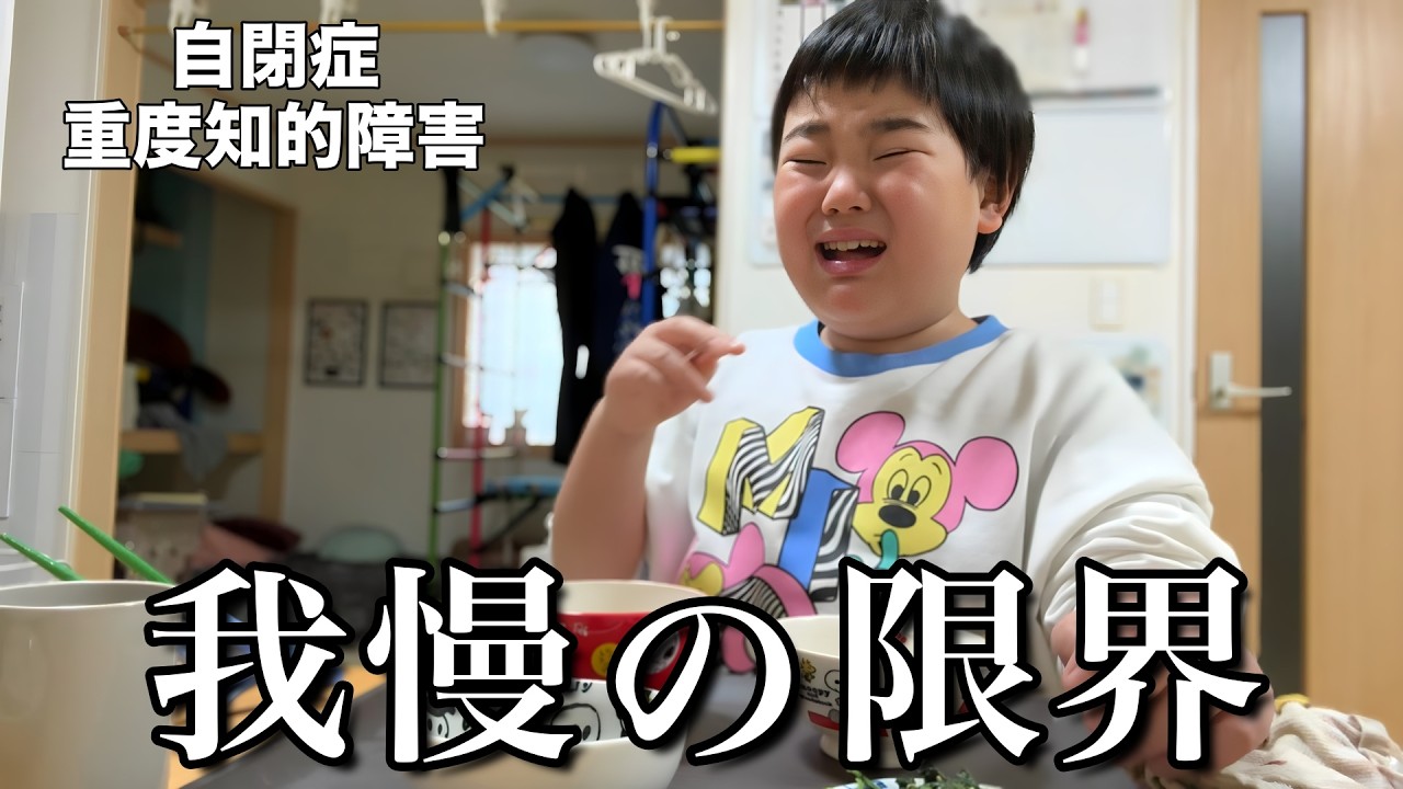 【やらかした...】自閉症息子への言葉がけの難しさを痛感しました