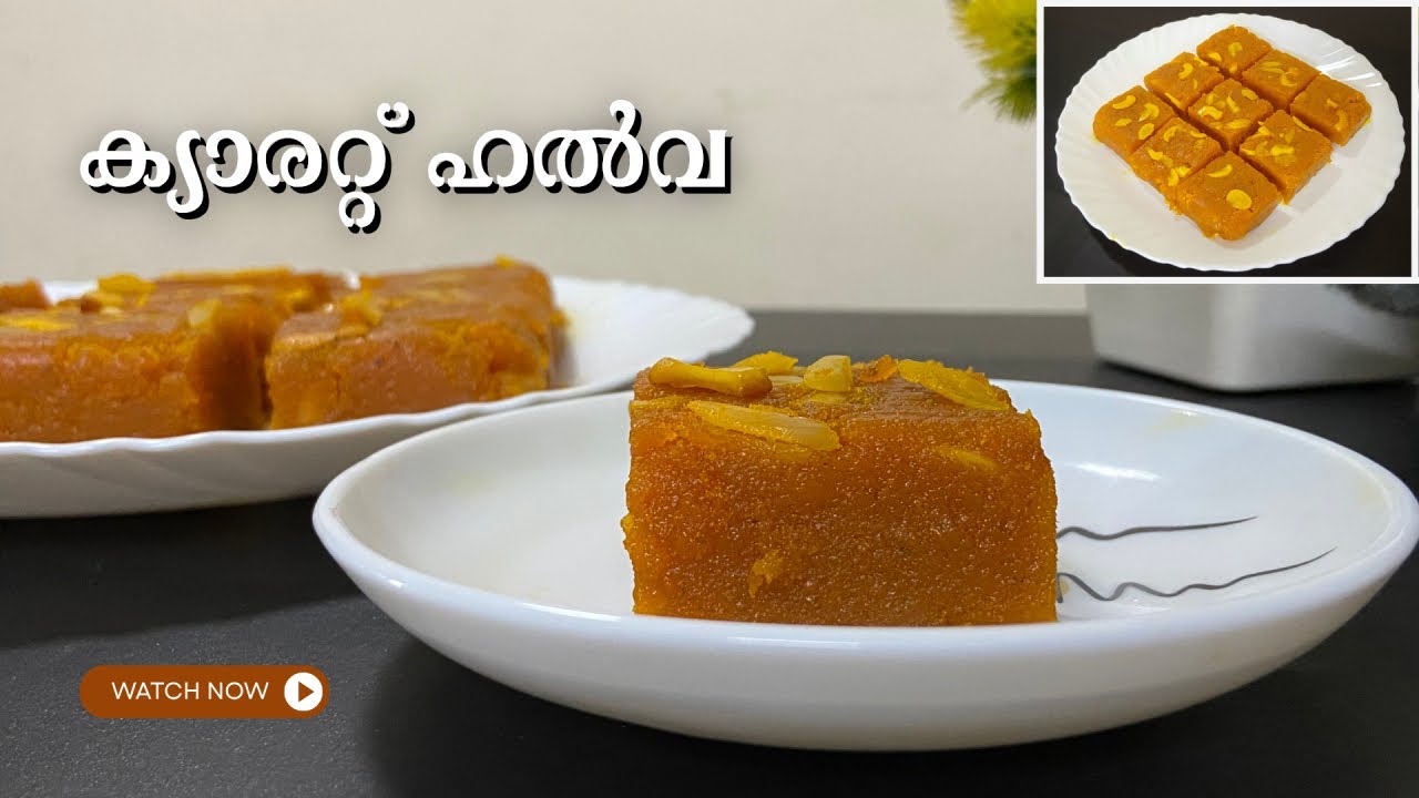 കാരറ്റ് കൊണ്ട് ഒരു സൂപ്പർ ഹൽവ✨| Carrot Halwa | Carrot Burfi | Gajar Halwa | Easy Carrot Recipe 🍮🥕