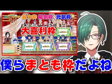 「にじさんじ５周年感謝祭」に何枠で呼ばれたか考える緑仙【にじさんじ/にじさんじ切り抜き/緑仙/緑仙切り抜き/にじさんじ５周年】