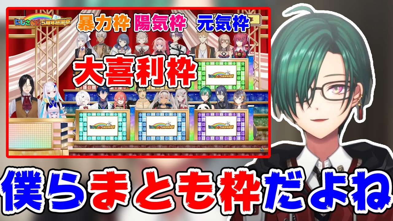 「にじさんじ５周年感謝祭」に何枠で呼ばれたか考える緑仙【にじさんじ/にじさんじ切り抜き/緑仙/緑仙切り抜き/にじさんじ５周年】