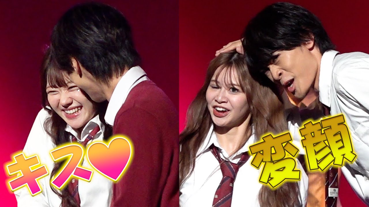 今日好き』カップルがいちゃいちゃランウェイ キス、“大バズ”の変顔も 