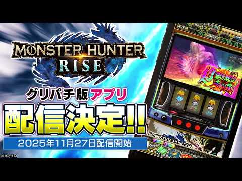 グリパチ]スマスロ モンスターハンターライズ - Apps on Google Play