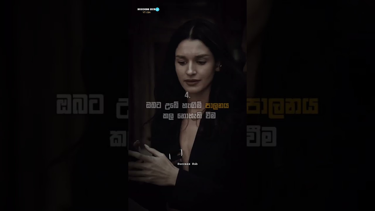 ඔබව පරාජිතයෙකු කරනවන පුරුදු😨⚠️ 