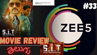 SIT Special Investigation Team Movie Review Telugu | Streaming On #zee5 | Reel Room Reviews