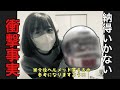 【納ヘル】某バイク用品店のヘルメットフィッティングで泣いたよね