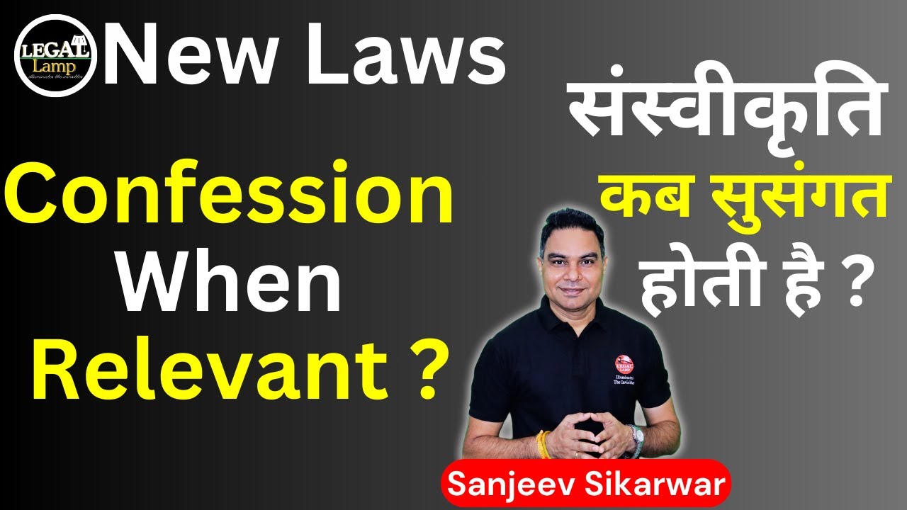 Confession kab relevant hoga? when confession is #relevant? 28 & 29 Evidence Act 1872 #newlaw #bnss
