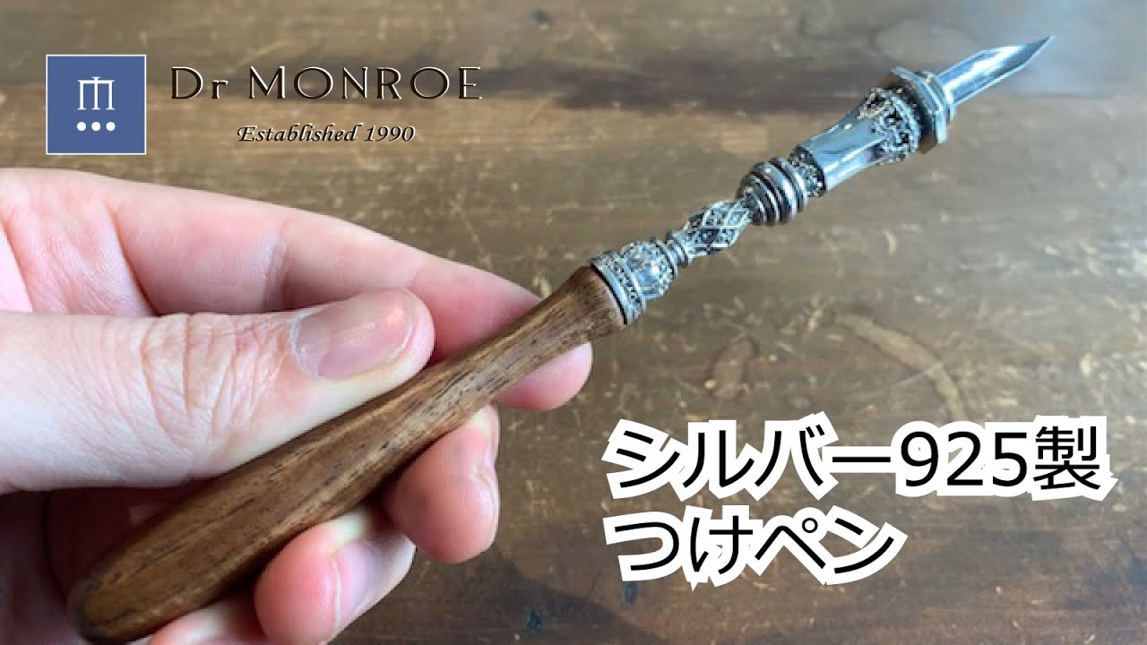 高級つけペン DP-01-SV