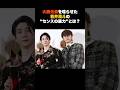 【粋】「そのコードどこで思いついたん?」ミセス大森元貴を唸らせた若井滉斗の&ldquo;センスの暴力&rdquo; #雑学