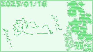 配信です #雑談配信 #縦型 #shorts