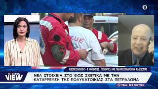 Δρ. Σαχπάζης Κωνσταντίνος: Τα αίτια κατάρρευσης της πολυκατοικίας στα Πατράλωνα