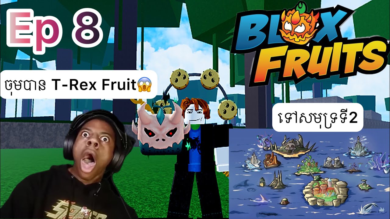 Ep8 ដំណើរទៅកាន់ Level Max (Blox Fruit)