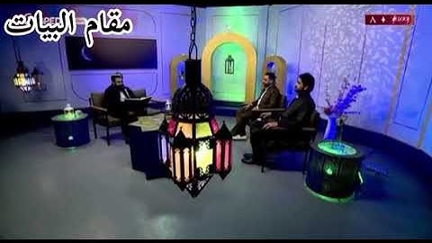 ما تيسر من سورة الاسراء بالمقامات الثمانية..قناة(سبيدة) الكردية الفضائية..