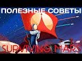 Surviving Mars Space Race: Полезные советы