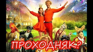 БРЕМЕНСКИЕ МУЗЫКАНТЫ - КРИНЖ ИЛИ УСПЕХ?