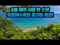 6월 제주 서핑 핫 스팟 중문해수욕장 휴가철 풍경 직캠 맑은 하늘에 관광객들 6월 제주 서핑 핫 스팟 중문해수욕장 휴가철 풍경 직캠 맑은 하늘에 관광객들
