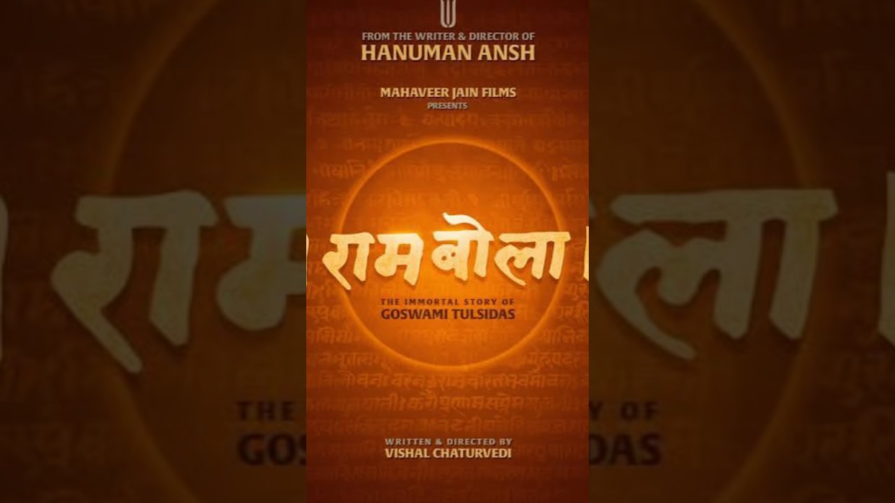 Hanuman Ansh Director vishal chaturvedi Next movie Ram Bola #hanumanansh  #vishalchaturvedi #rambola