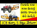 Tractor Fitted Trencher || Trenching Machine || Trencher Machine || Trencher Tractor ||
