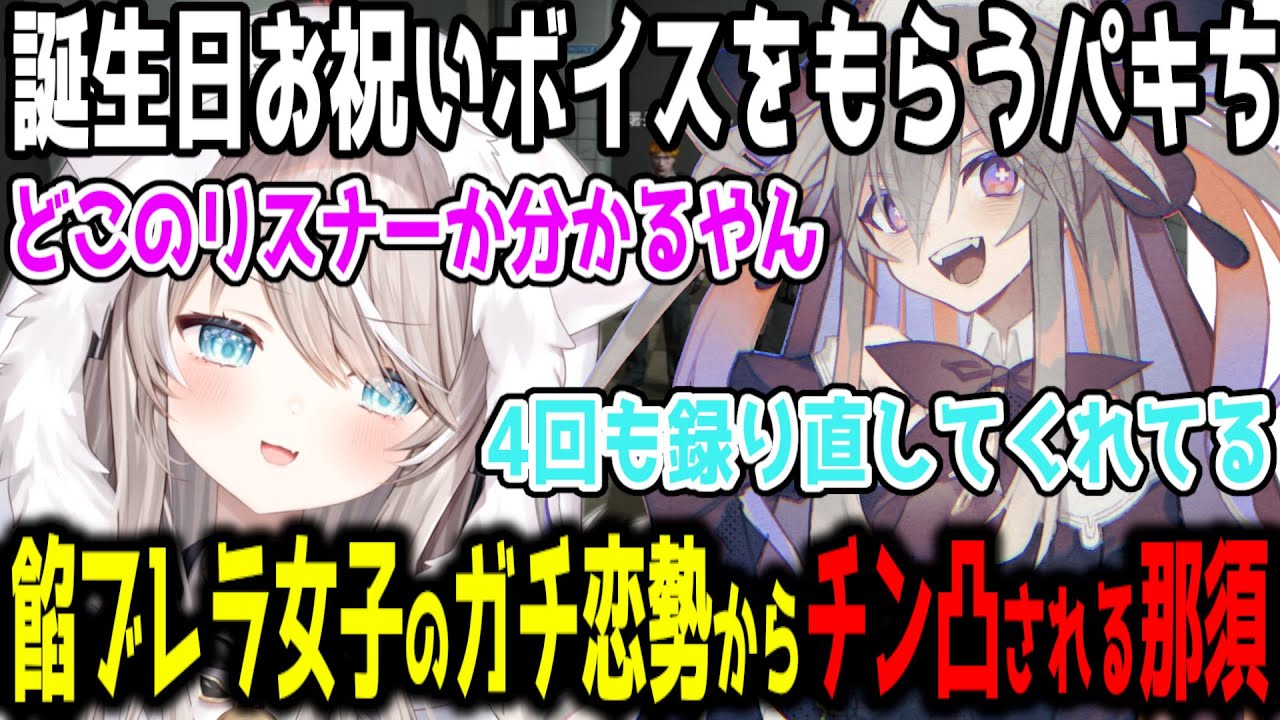 餡ブレラ女子のガチ恋勢からチン凸がきたclipを鑑賞するれりあ【ストグラ/ストグラ切り抜き/ALLIN】