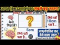 How to find area and perimeter of rectangle || Finding the area and perimeter of a rectangle | Easy 
