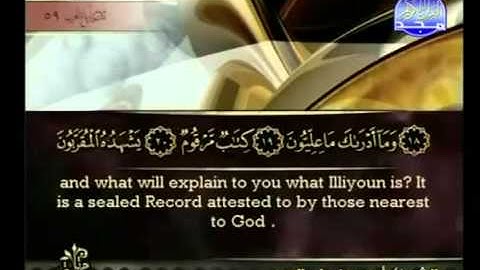 Surah Al Mutaffifeen Ahmed Alajmy E Sub - سورة المطففين الشيخ أحمد العجمي