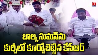 KCR Tour : Mla Balka Suman Taking Charge In New BRS Party Office in Mancherial | T News