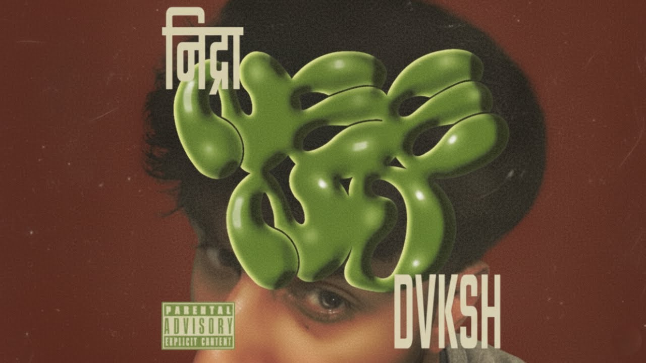 Watch DVKSH - N33ND on YouTube Watch DVKSH - N33ND on YouTube