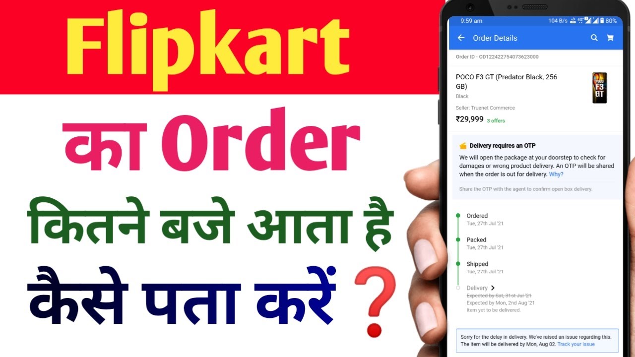 flipkart ka order kitne baje aata hai||flipkart ka order kitne baje tak ...