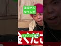 取材　ユーチューバー、インタビュー動画、おもしろ、混沌さん、人気インフルエンサー　#取材 #インフルエンサー #インタビュー動画 #ユーチューバー #人気ユーチューバー