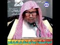 الشيخ صالح اللحيدان الإخوان المسلمون لا ي عرف لهم استنكار على الشرك والبدع 