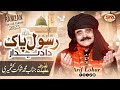 Arif Lohar Rasool E Pak Da Deedar New Beautiful Ramadan Naat 2025 Ramzan 1st Naat Arif Lohar Rasool E Pak Da Deedar New Beautiful Ramadan Naat 2025 Ramzan 1st Naat