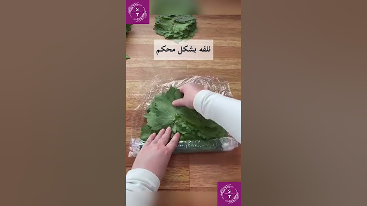 طريقة تخزين وتفريز ورق العنب☘️😎