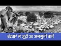 20 Facts You Didn't Know about Partition of India | PhiloSophic