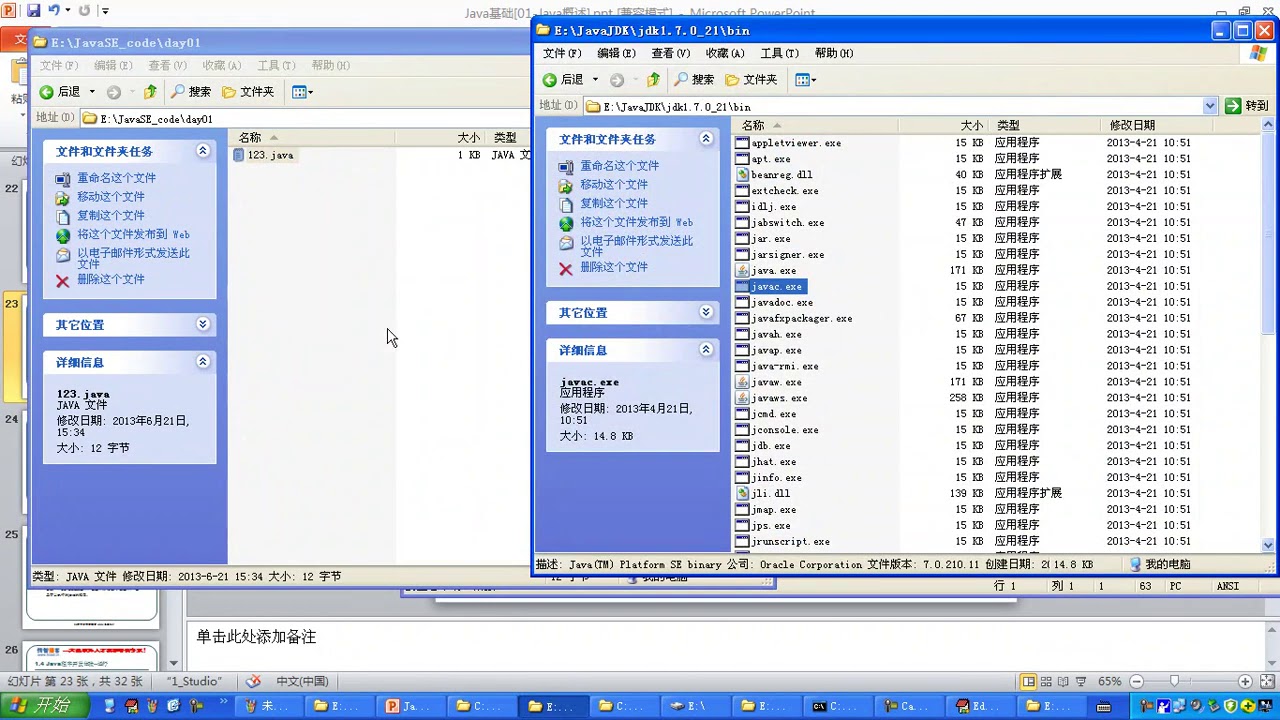 11 Java基础 HelloWorld - YouTube