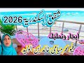 أسعار شقق إسكندرية 4نماذج استوديو فندقي إيجار وتمليك 2026 