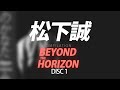 [Playlist] Matsushita Makoto - Beyond The Horizon part. 1 (fan made)