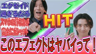 【仮面ライダー】「このエフェクトは！？」もうエグゼイドの味しかしない保険CMに対するみんなの反応集！【ライフネット生命】