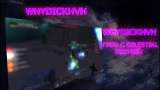 ГРИФ НА WHYDIKHVH ❤️NURSULTAN NEXTGEN ВЫШЕЛ | СЛИВ КОНФИГИ CELESTIAL RECODE / NEXTGEN