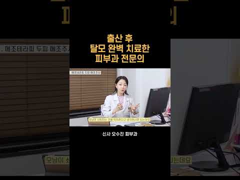 <strong>탈모치료</strong>, 어렵지 않아요✌